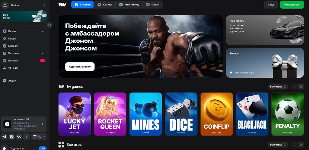 Скриншот 1Win Casino — биткоин казино для России