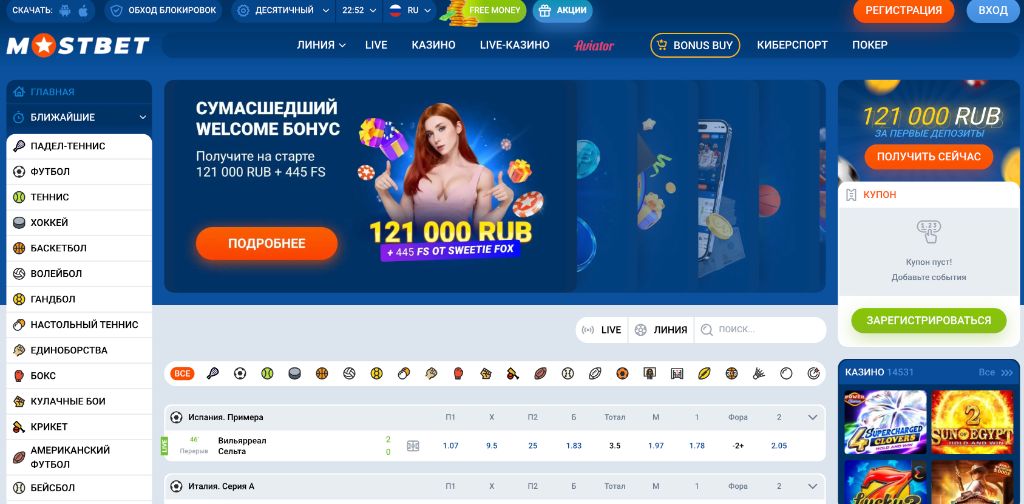 Скриншот Mostbet — биткоин казино для России